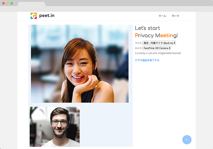 ディープラーニング技術により背景を自動的にぼかしてくれる無料プライバシー・ビデオ通話サービス『peet.in』をリリースしました。