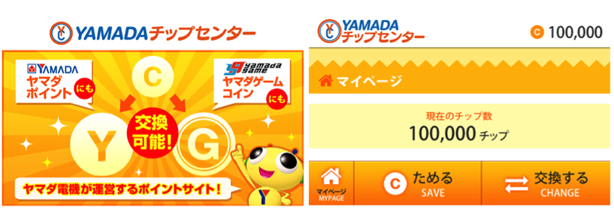 デクー、ヤマダゲームと共同で、 アプリダウンロードでヤマダチップが貯まる「ヤマダチップセンター」をオープン